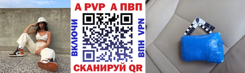 APVP Crystall  Белоозёрский 