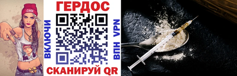 Героин Heroin  Белоозёрский 