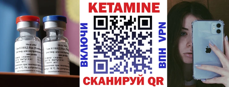 Кетамин ketamine  что такое   Белоозёрский 