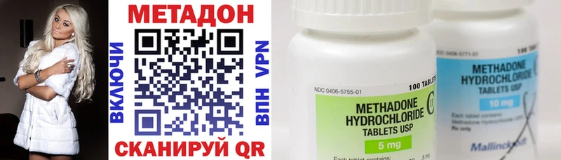 где найти наркотики площадка как зайти Метадон кристалл Белоозёрский